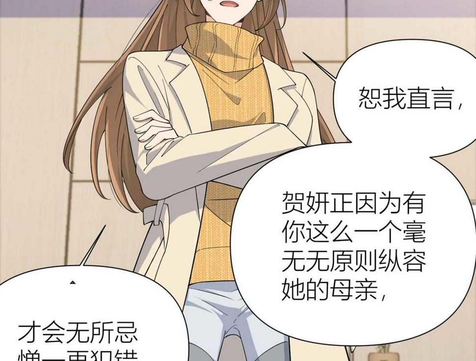 第154话 妍妍怎么能坐牢呢？73