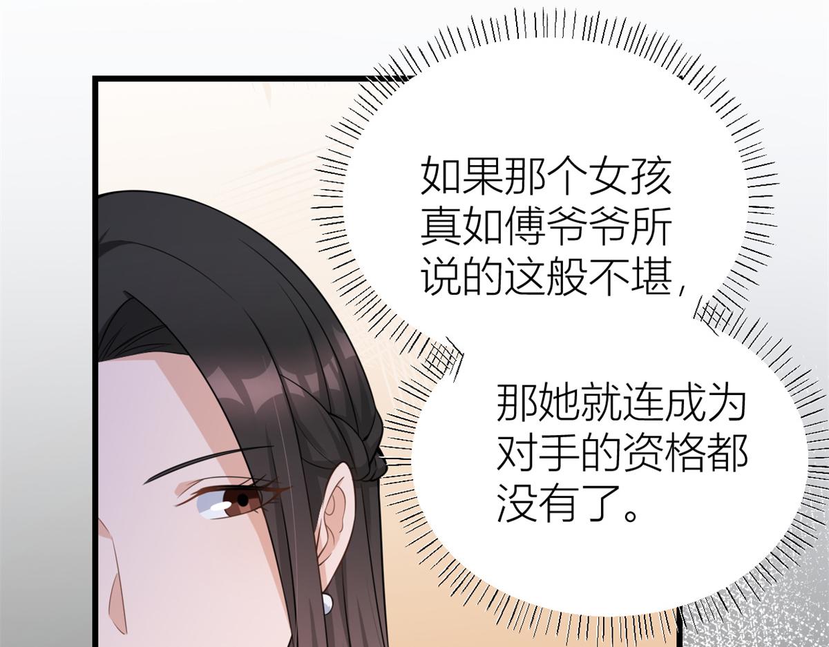 第123话 温乔别想进门！73