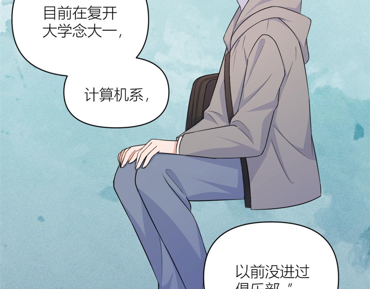 第99话 ”自私“的傅南礼66