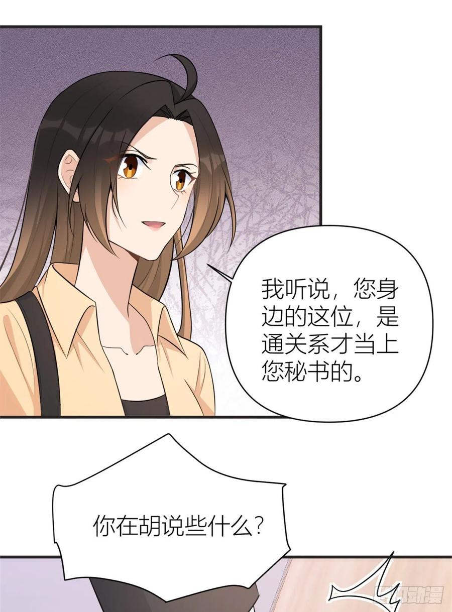 第71话 必须退学！25