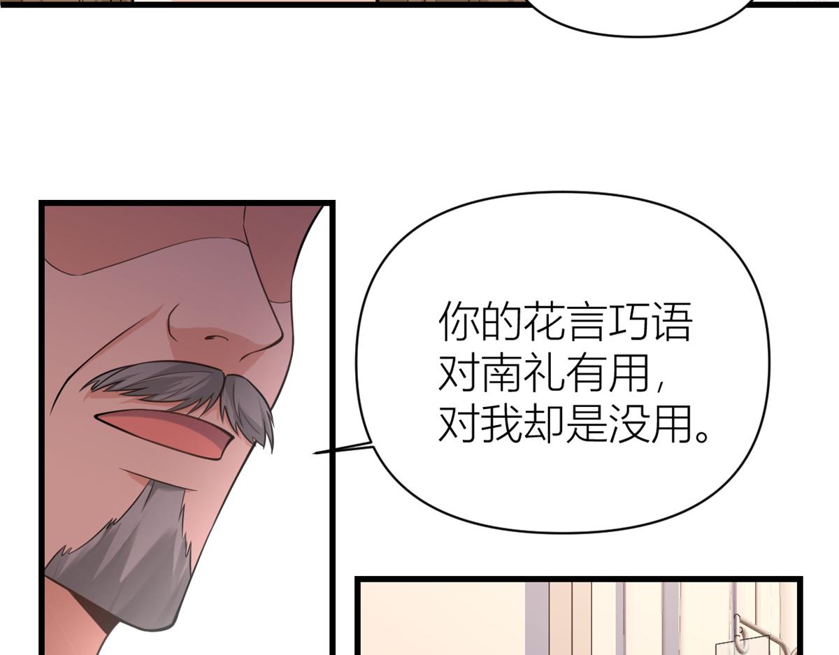 第125话 爷爷的刁难56