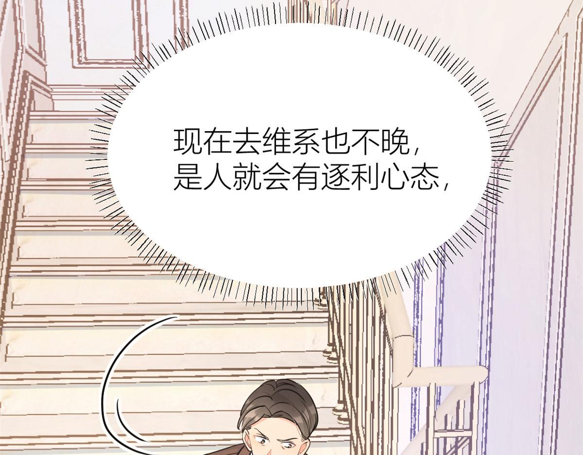 第90话 渣爹的悔意55