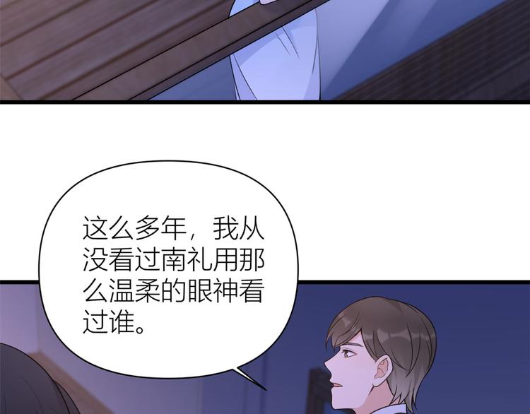 第45话 博帅哥一笑~93