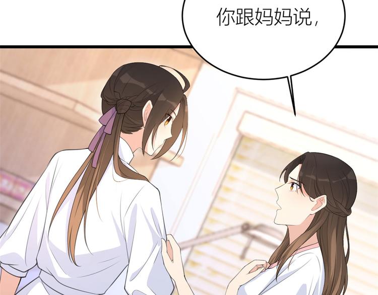 第14话 太不要脸了！64