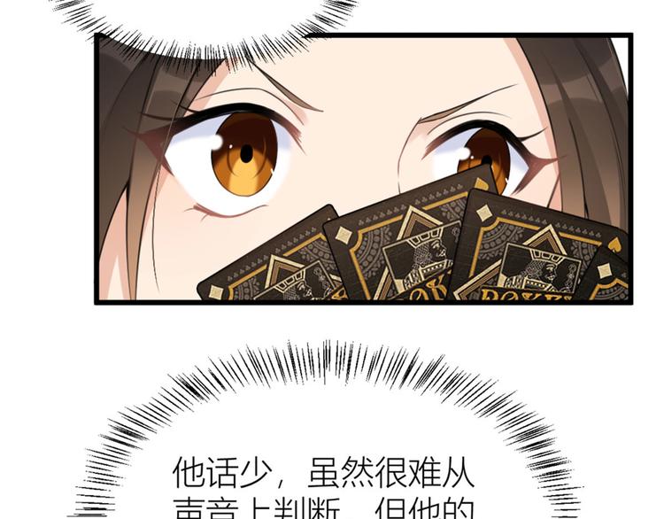 第28话 打牌吧！79