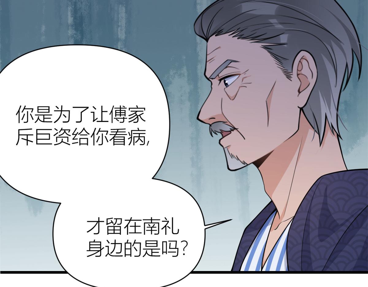 第125话 爷爷的刁难50