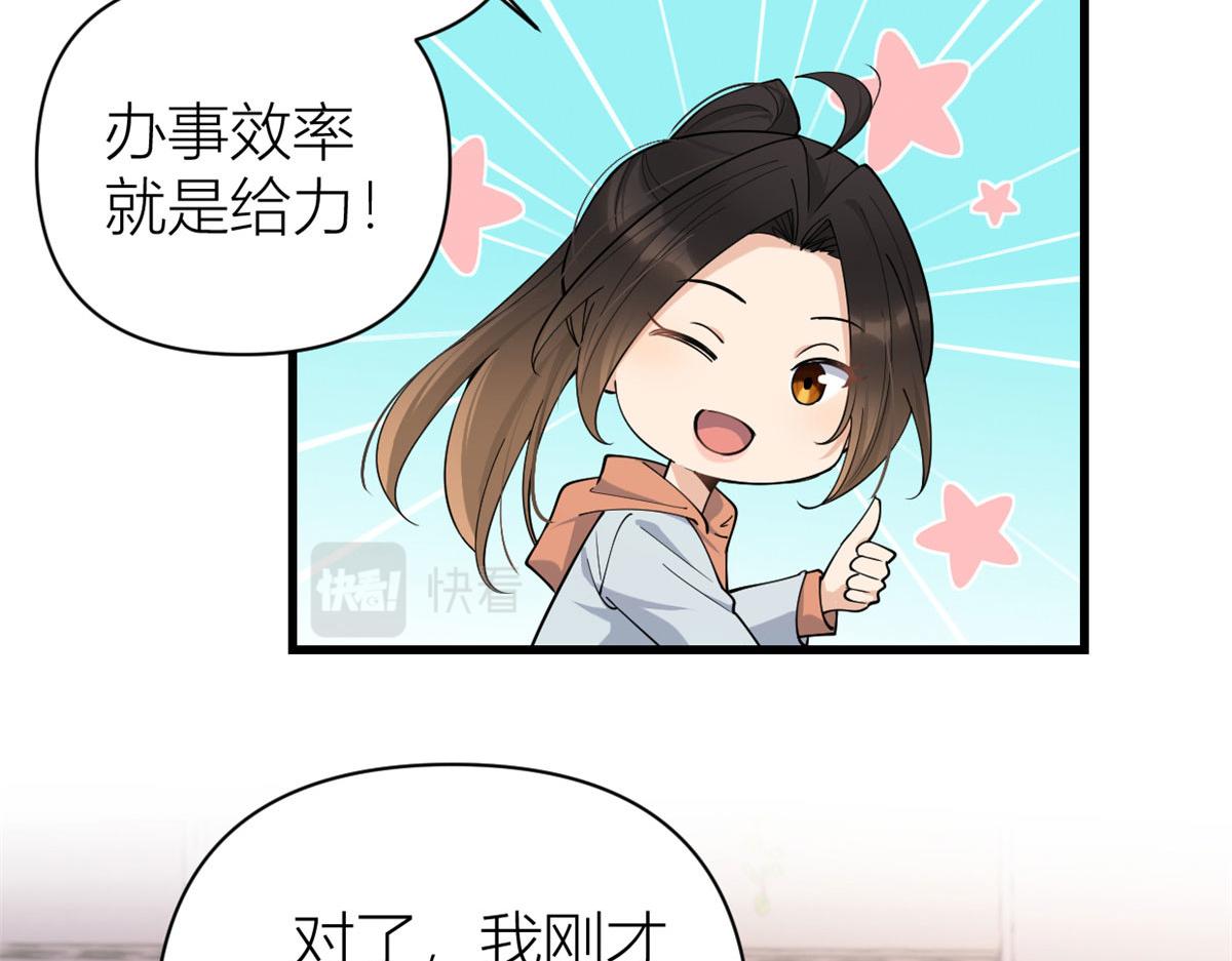 第132话 不怀好意的接近34