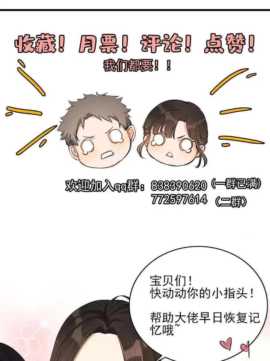 第104话 竟然真的是..？49