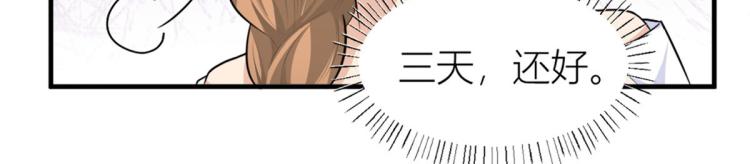 第76话 不安108