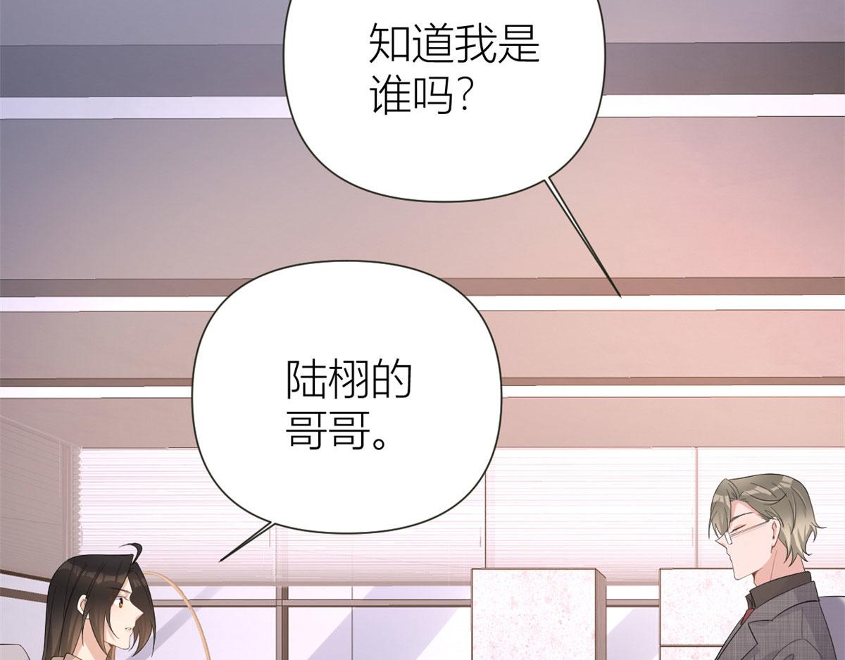 第141话 来自霸总的威胁67