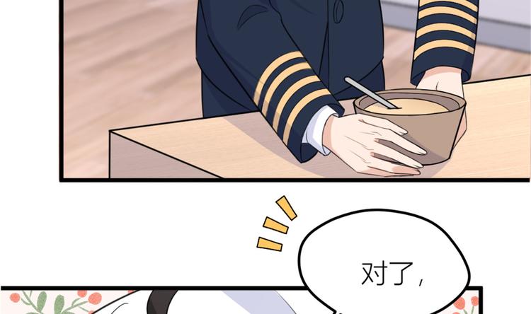 第36话 你是装的！71