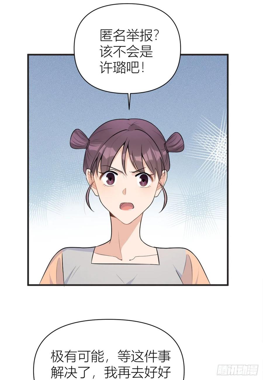 第71话 必须退学！35