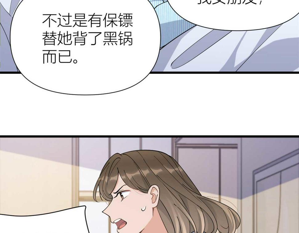 第154话 妍妍怎么能坐牢呢？68