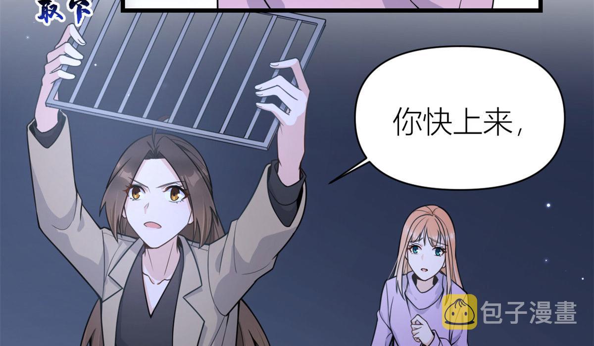 第114话 傅南礼，救我！13