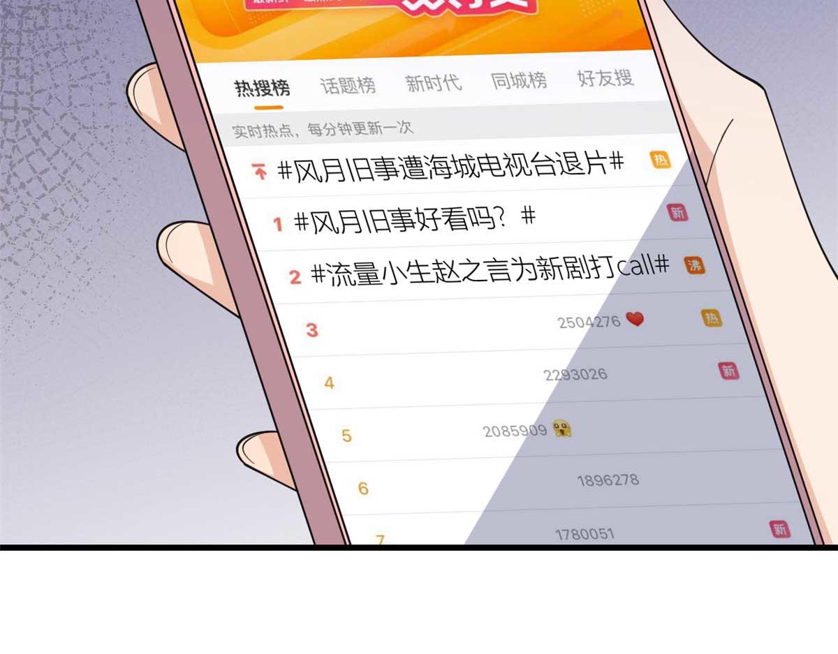 第150话 乔乔逆风翻盘37