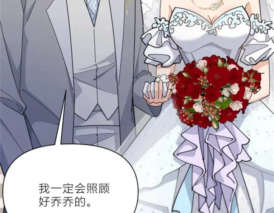 第199话 我们的婚礼65