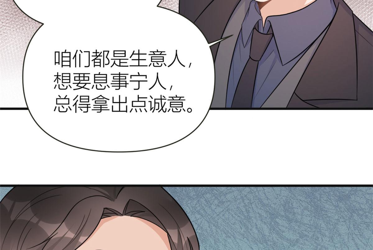 第93话 我就是傅南礼78