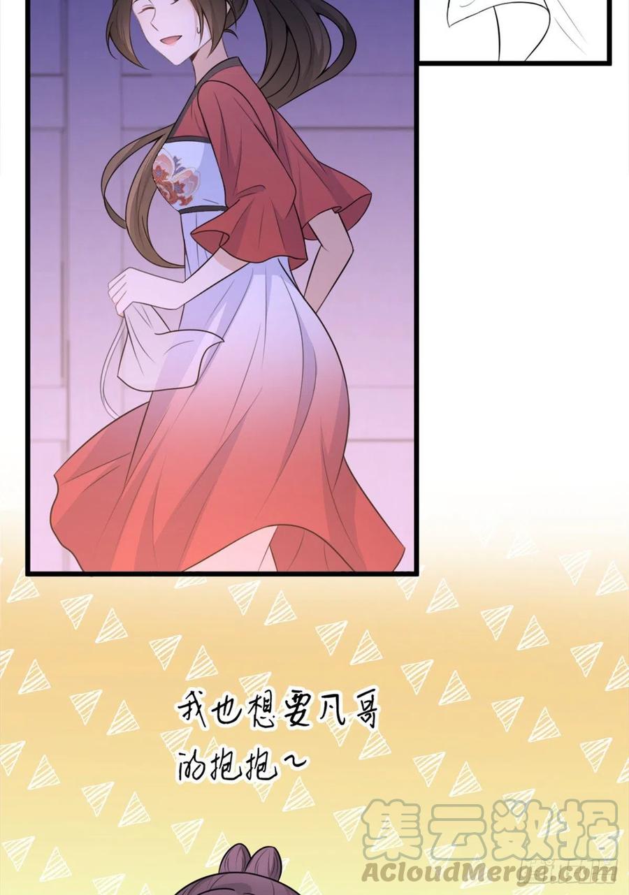 第50话 住一晚~4