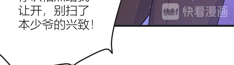 第30话 怎么可能看得上她？115