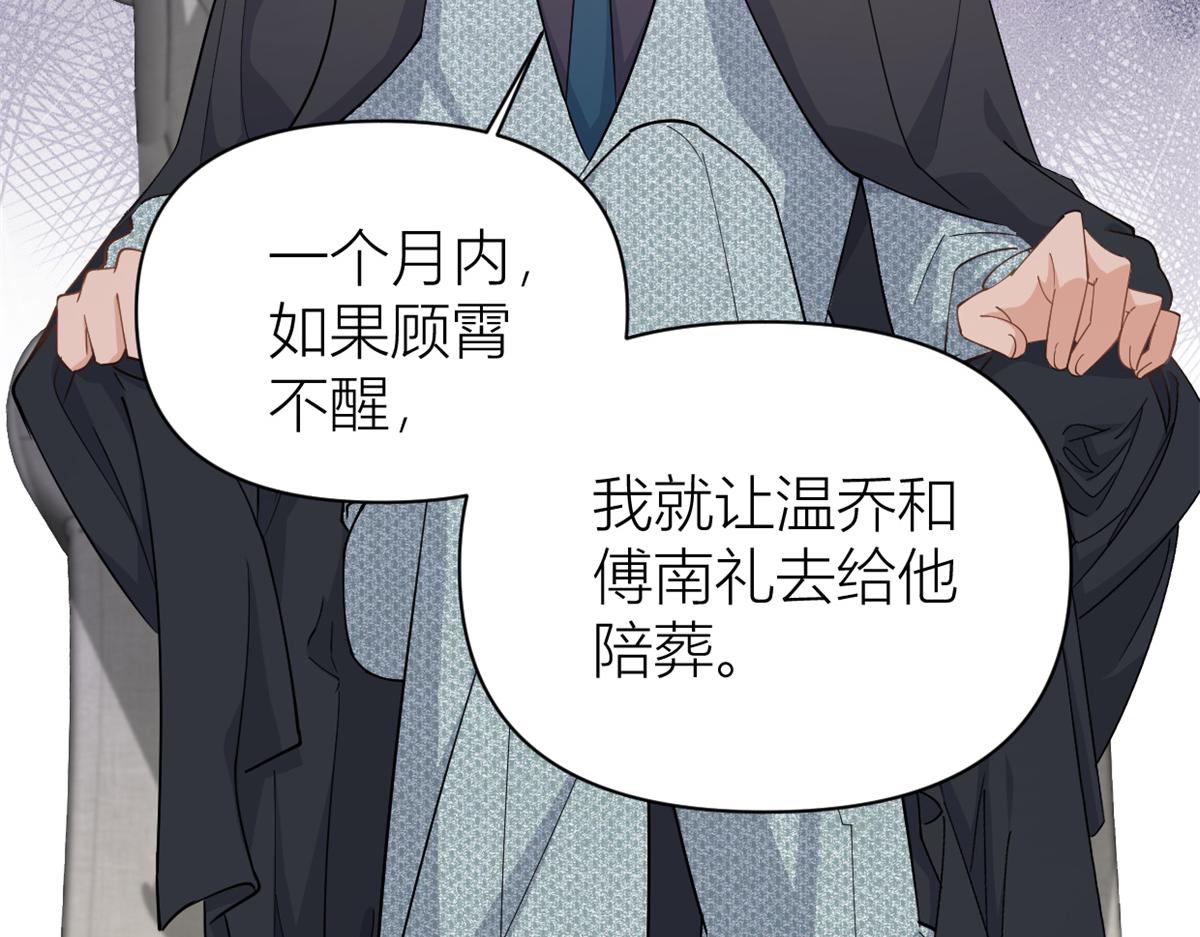 第127话 贺西淮的愤怒35