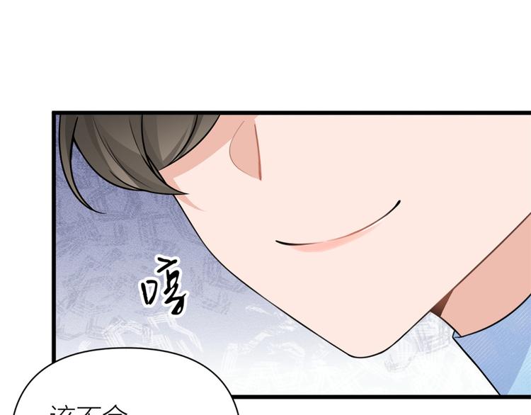 第45话 博帅哥一笑~10