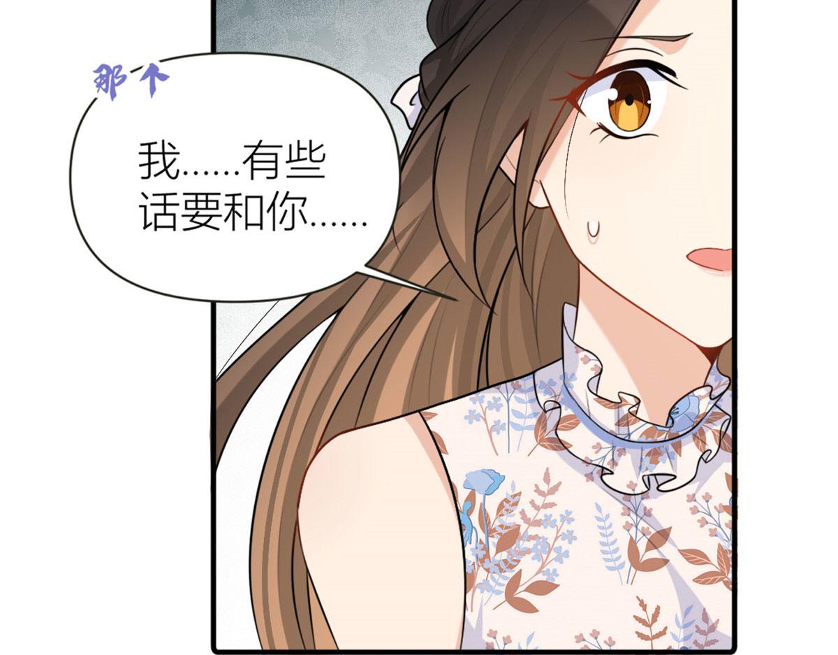 第81话 我们是恋人关系48