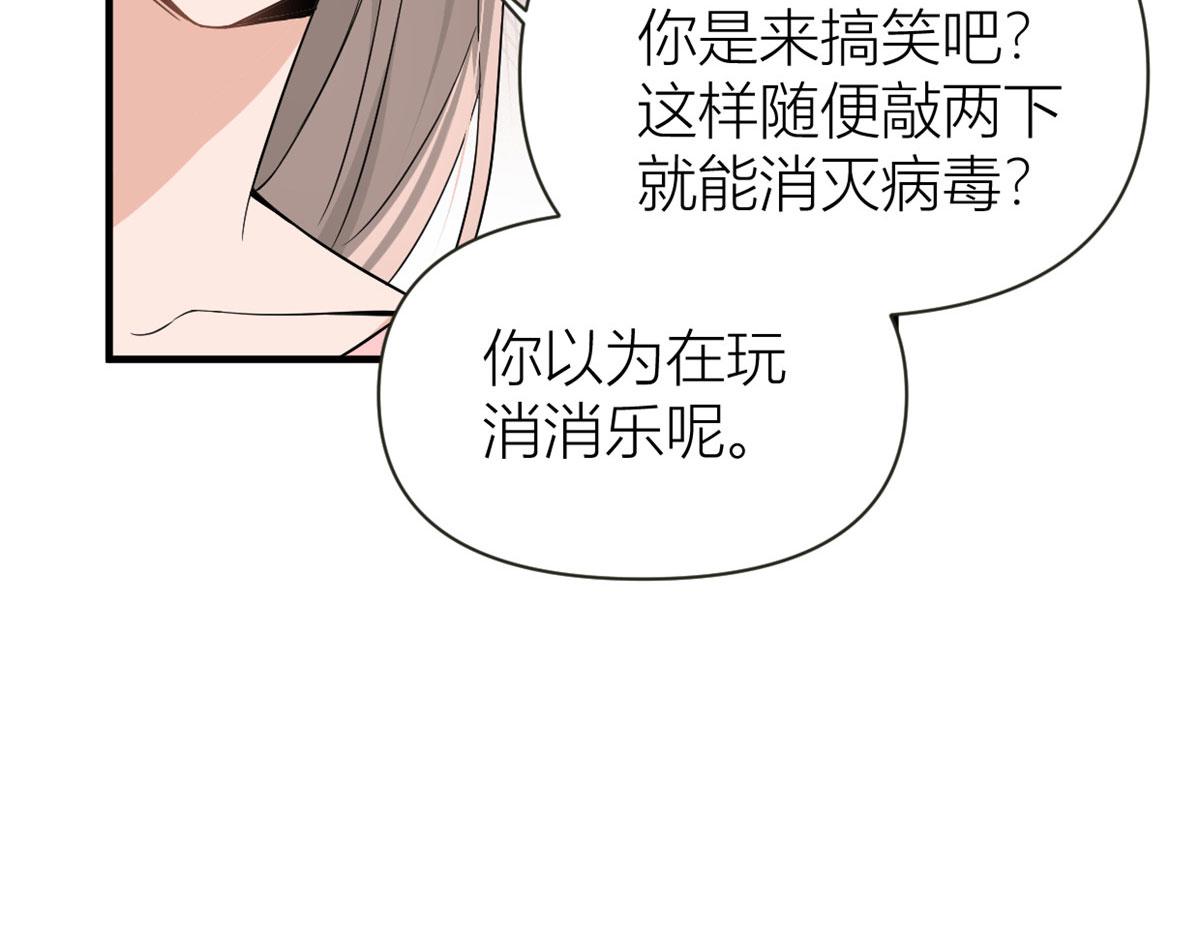 第85话 小骗子85
