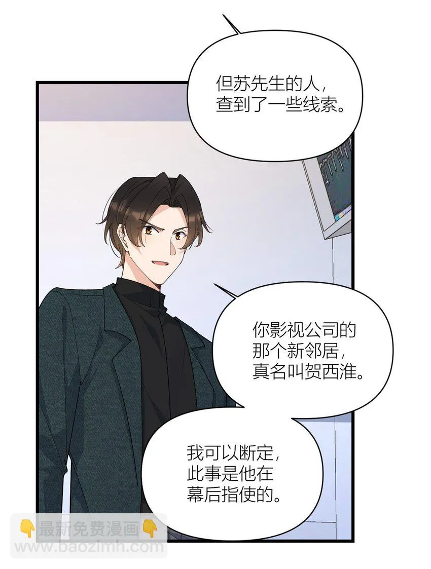 第173话 不守着你不踏实21