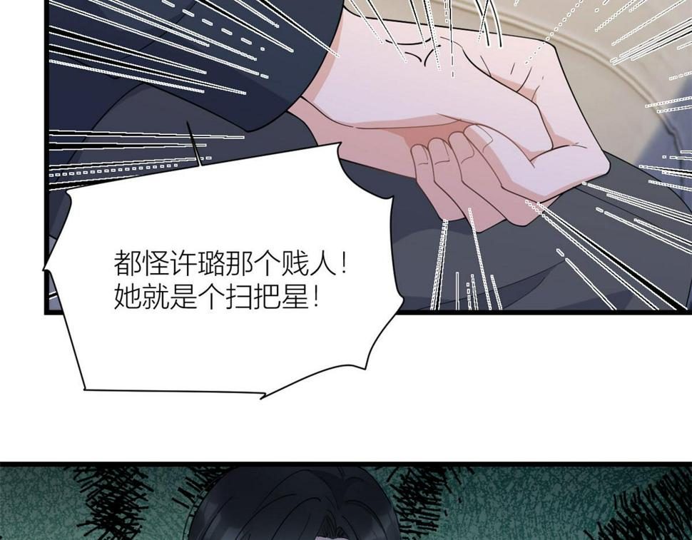 第159话 拿回男一号！85