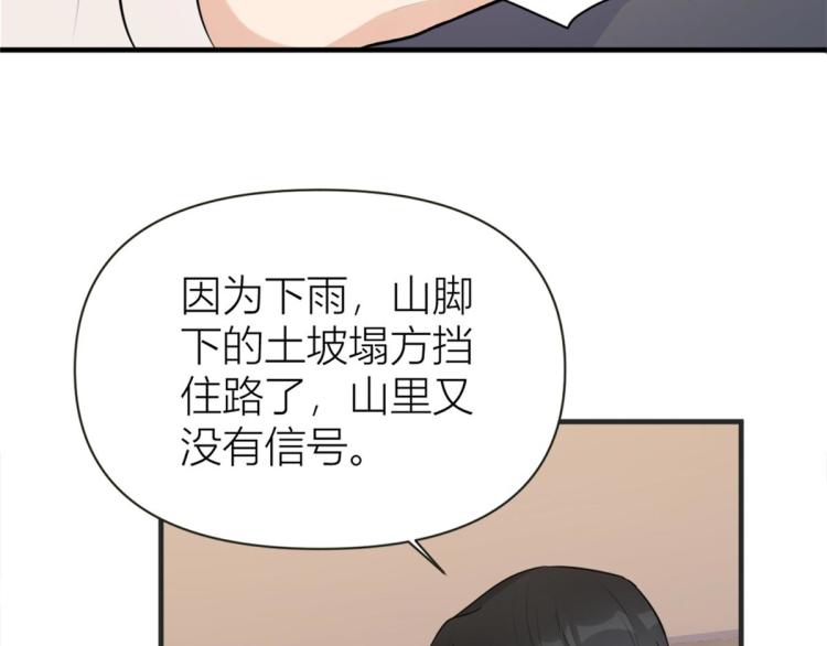 第78话 傅南礼的怀疑68