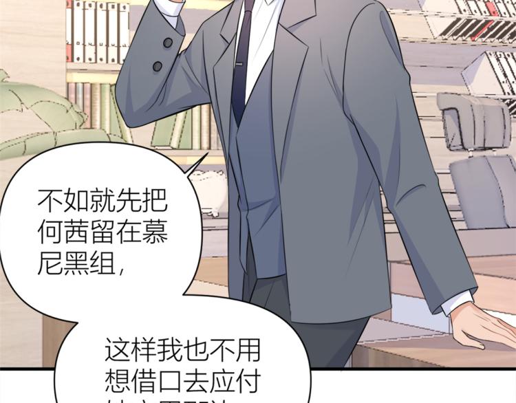 第59话 调走何茜58