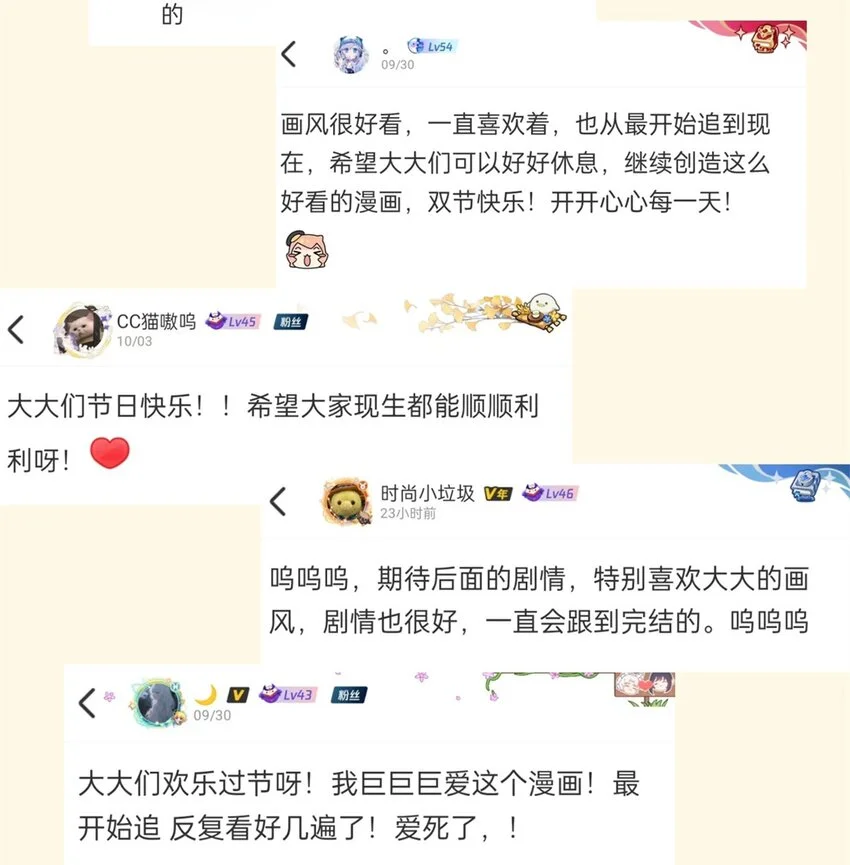第189话 换血成功？29