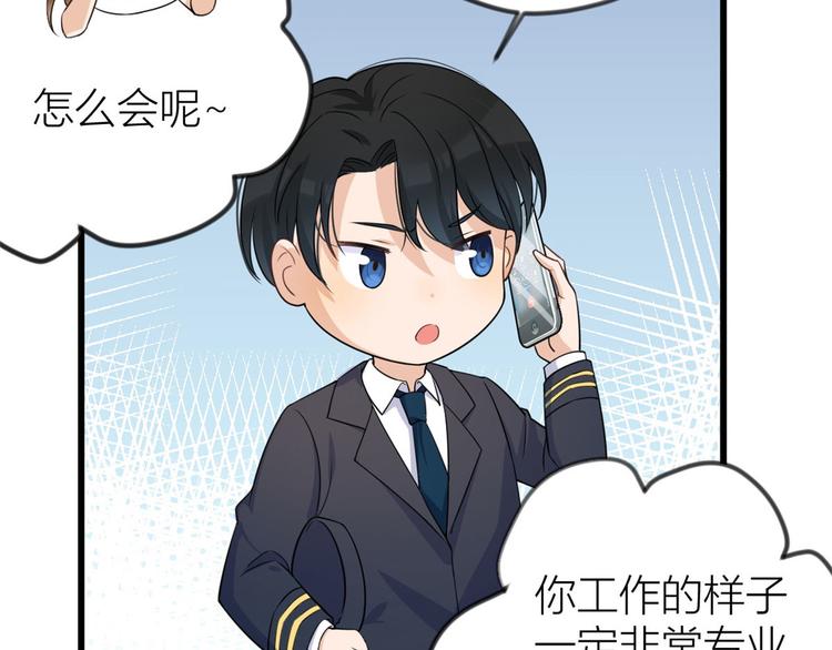 第21话 怎么会看上温乔？44