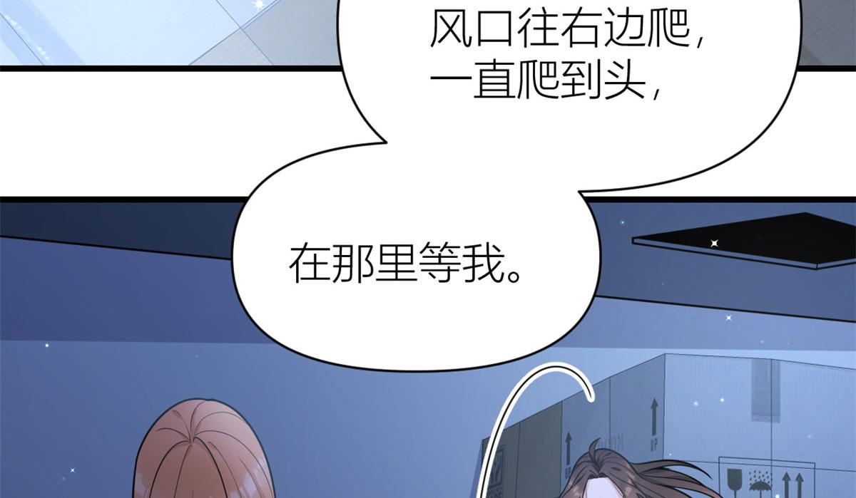 第114话 傅南礼，救我！15
