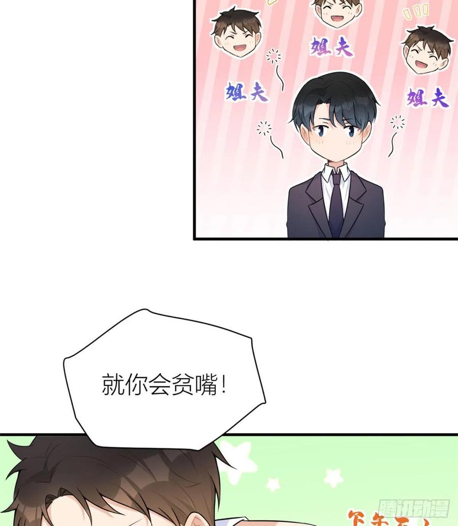 第64话 亲人的样子17