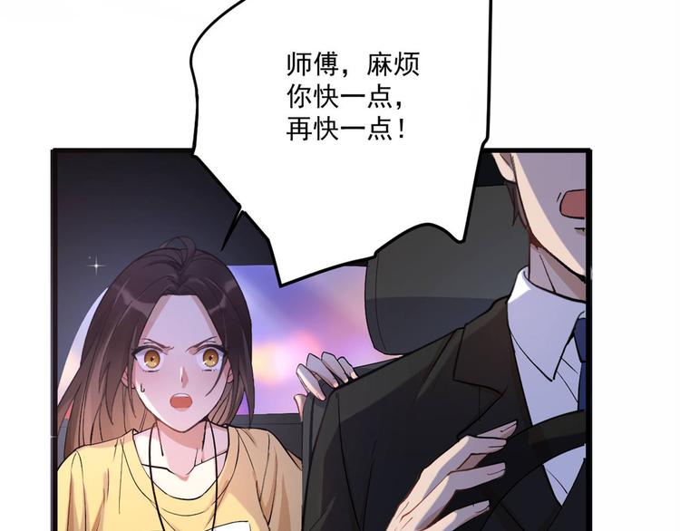 第1话 我是你老婆24