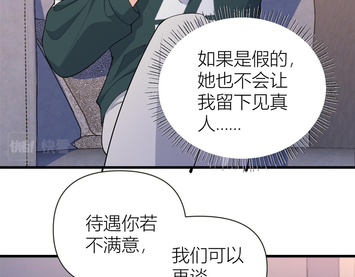 第139话 签约陆栩70