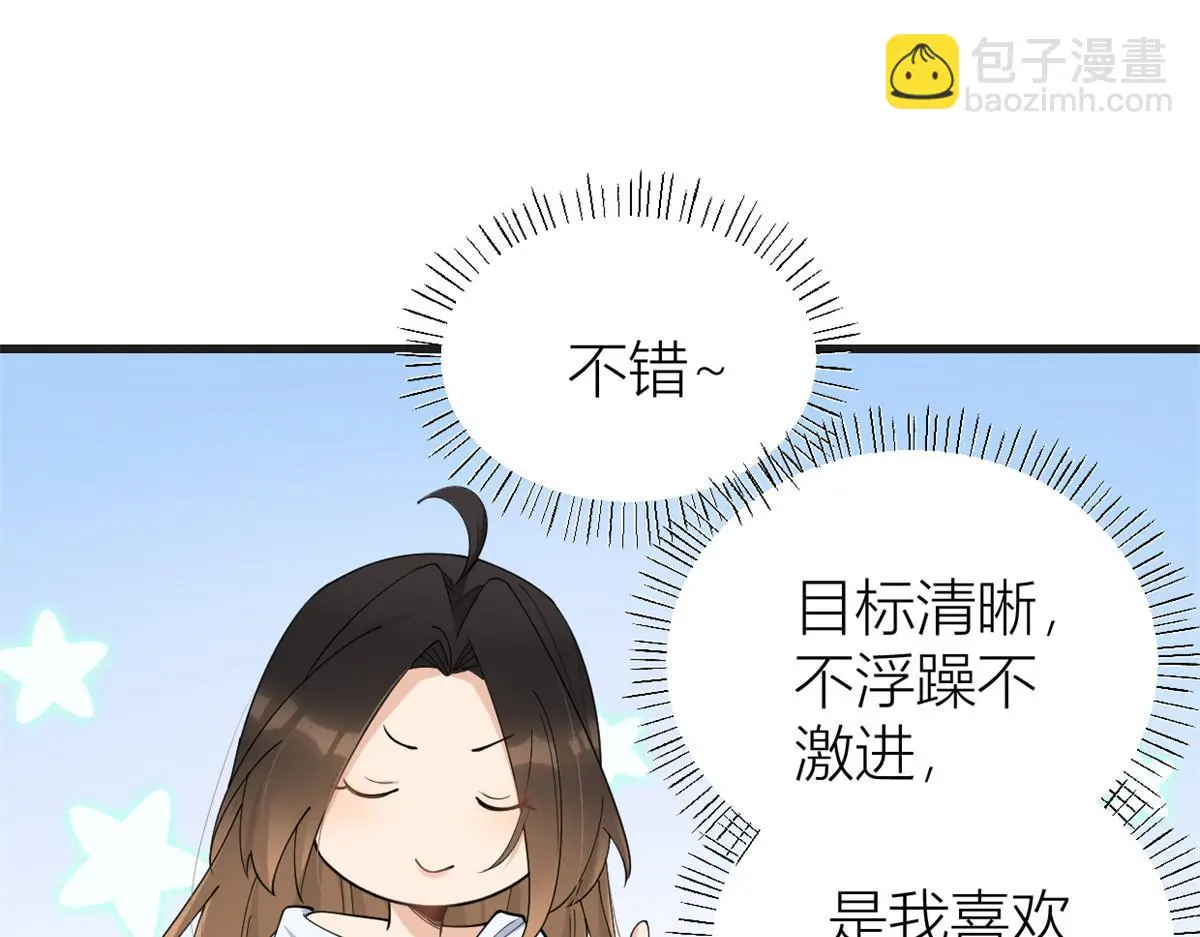 第147话 是修罗场吗？33