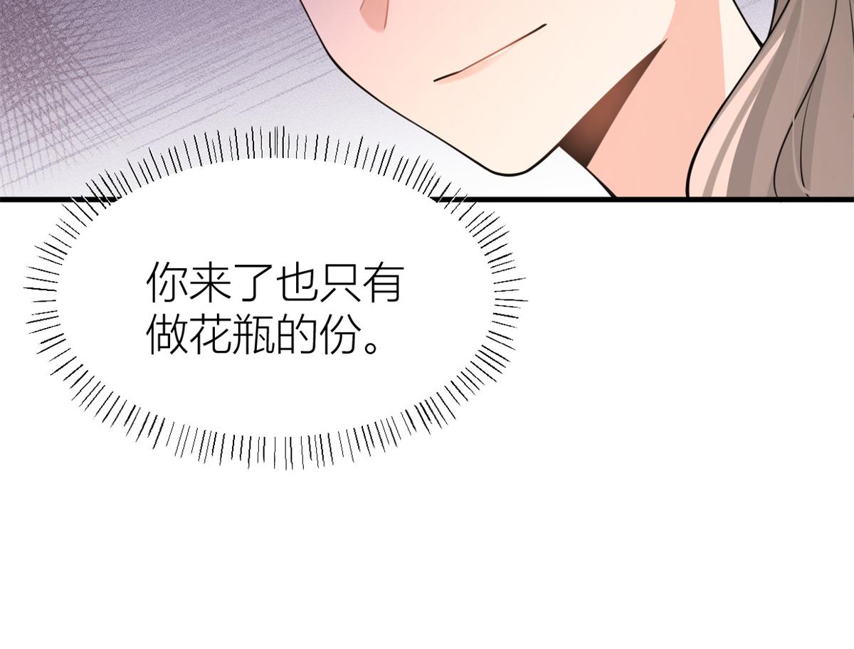 第84话 “花瓶”温乔23