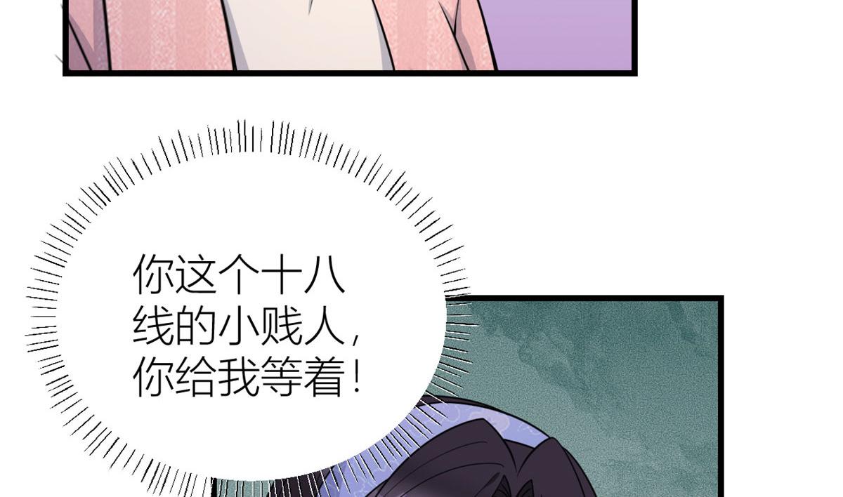第121话 打脸谢菲！57