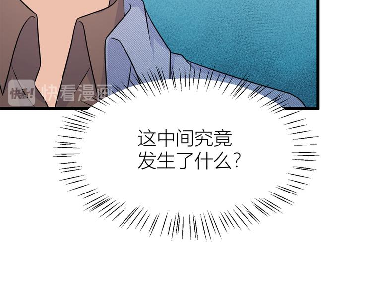 第33话 你对温乔做了什么？120