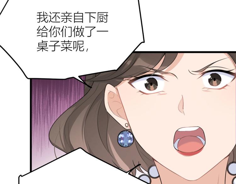 第27话 算账！47