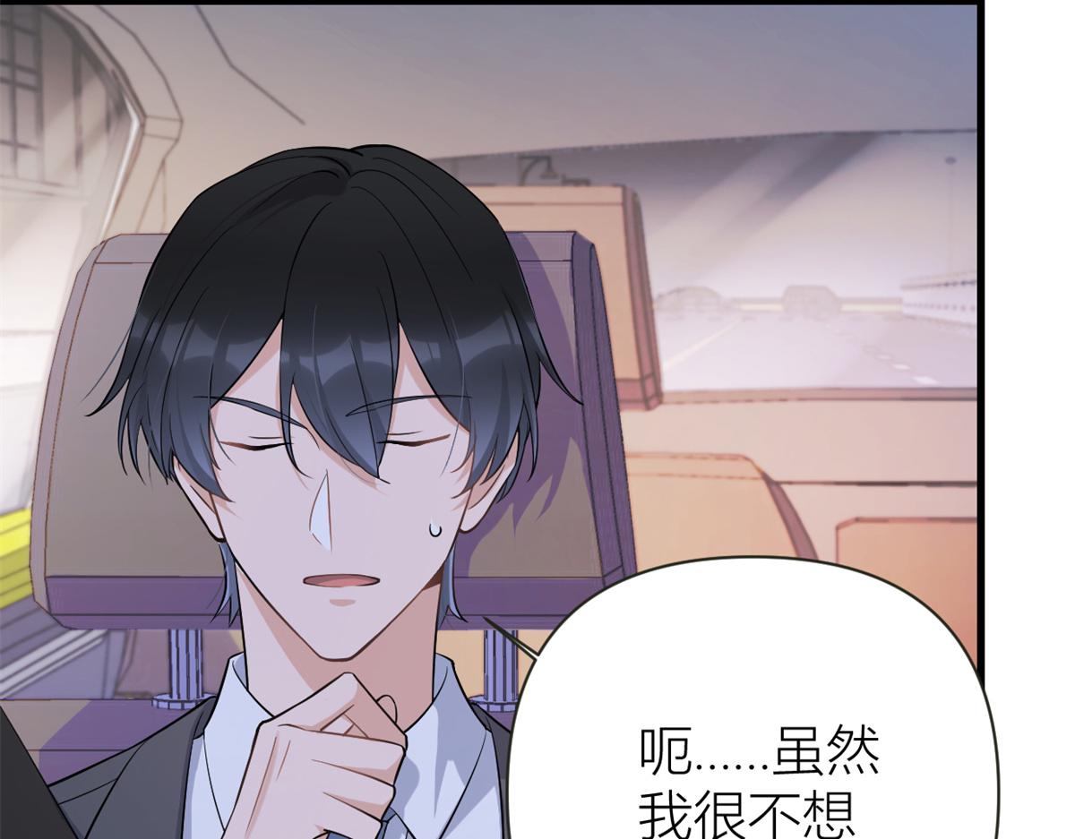 第137话 持续狗粮中44
