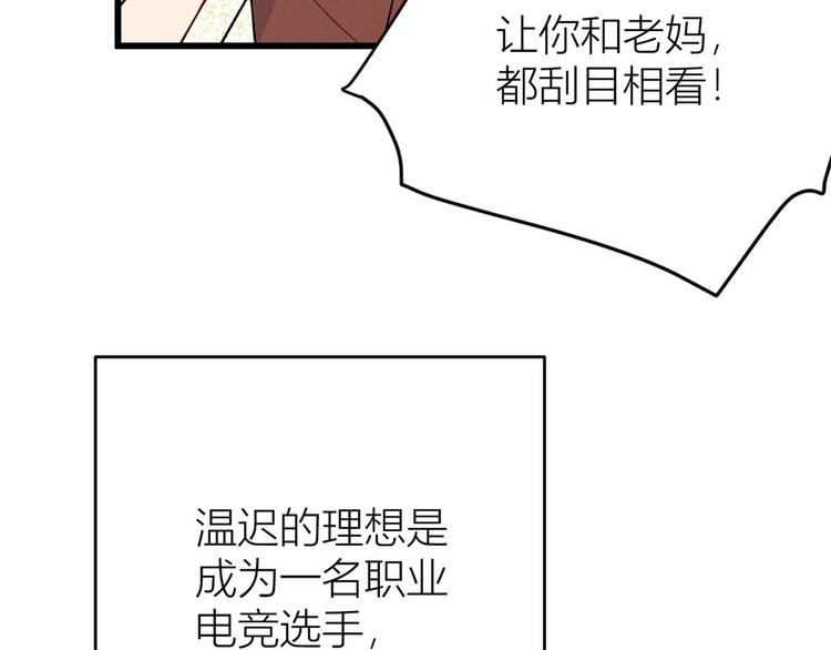 第15话 他是我男朋友14