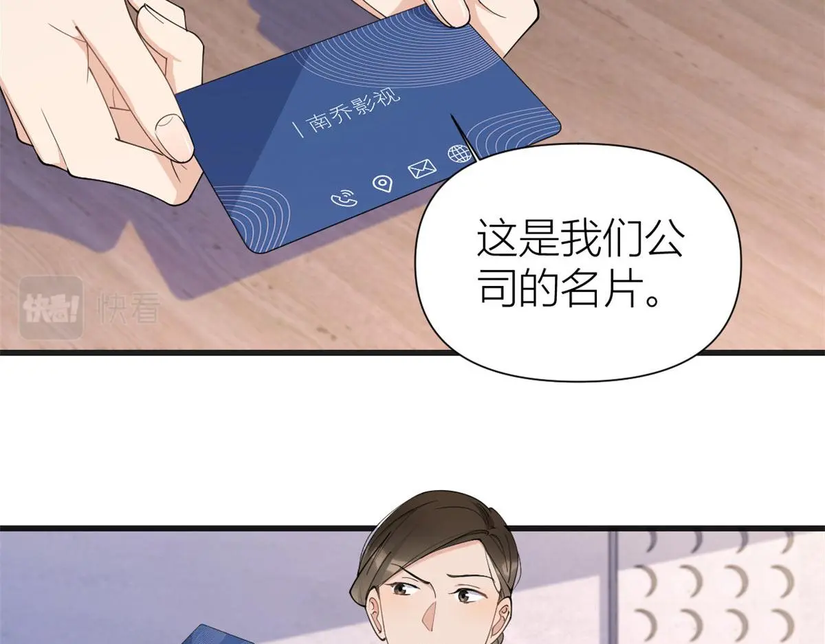 第148话 刁难乔乔24