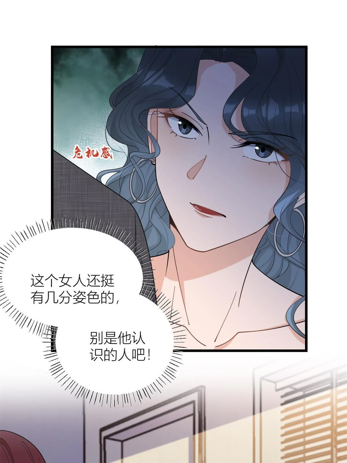 第164话 鞠个躬道歉吧19