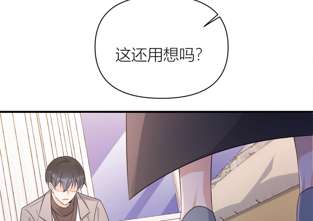 第108话 哥哥他不会的！88