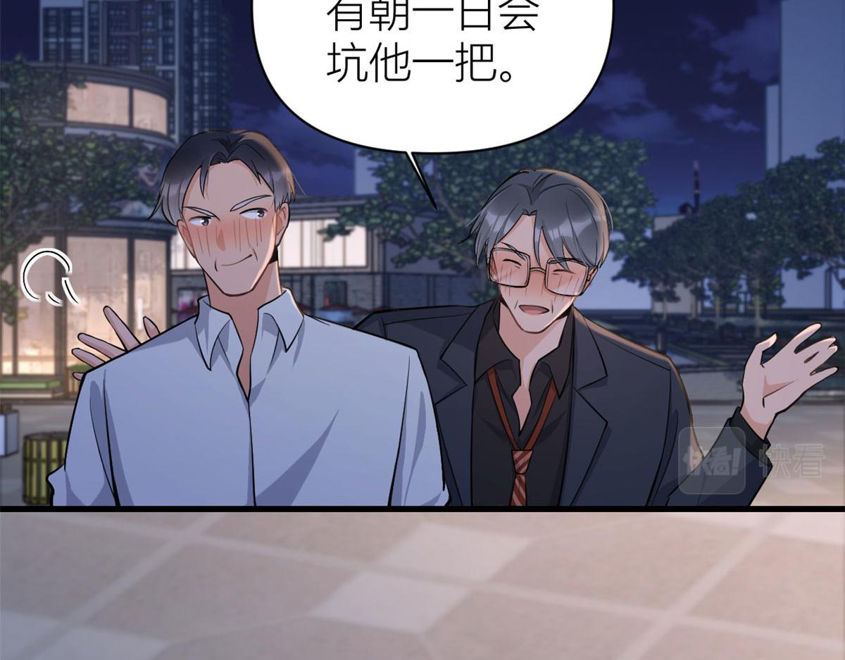 第134话 温乔的陷阱80