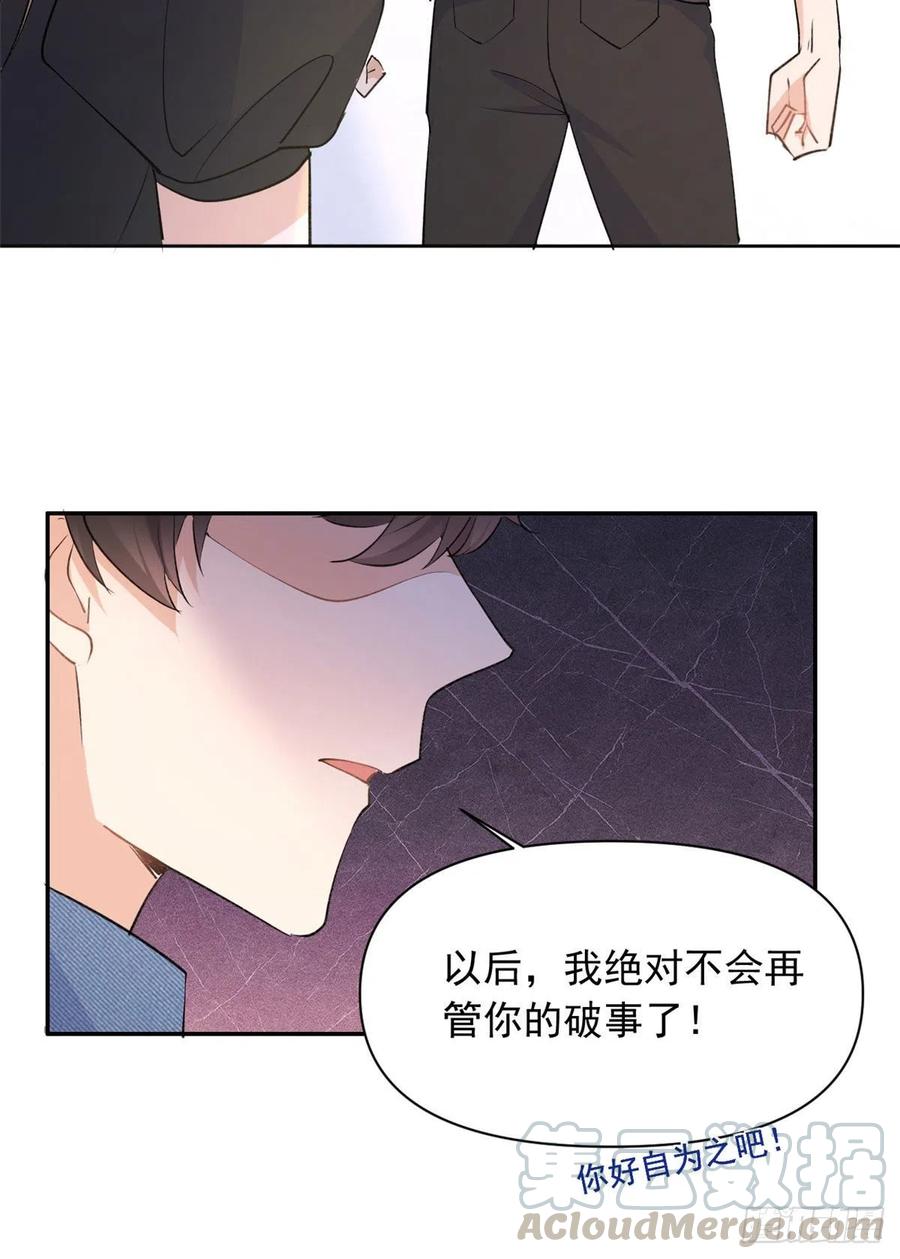 第54话 拆穿谎言15