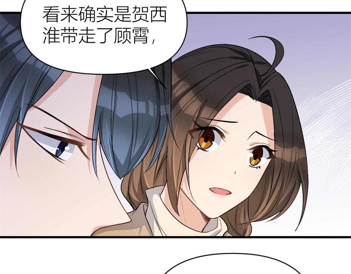 第110话 贺西淮91